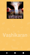 Sampoorna Vashikaran screenshot 0