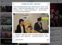 ViuTV - 免費電視99台 screenshot 7