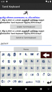 Tamil Keyboard screenshot 5