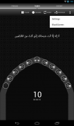 Tasbeeh Counter: zikr, tasbih, zikirmatik screenshot 14