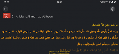 Time 4 Dhikr screenshot 2