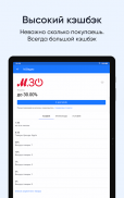 Скидка ру - маркетплейс скидок screenshot 3