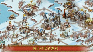 模拟城市：策略游戏 (Townsmen) screenshot 8