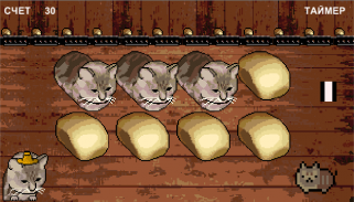 Cat or Bread? screenshot 3