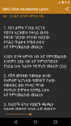 MKC Choir AA Mezmur Lyrics screenshot 1