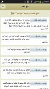 Ayat - Al Quran screenshot 5