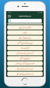 Ajaib Ul Quran Gharaib UlQuran screenshot 1