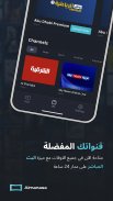 Al-Manasa Android TV APP screenshot 0