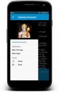 Anjaneya Kavasam in Tamil - ஆஞ்சநேயர் கவசம் screenshot 2