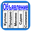 Доски объявлений (Сайты) Icon