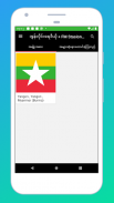 ရေဒီယို မြန်မာနိုင်ငံ ရေဒီယို screenshot 8
