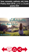 love poetry, romantic shayari, Urdu2019 اردو شاعری screenshot 3