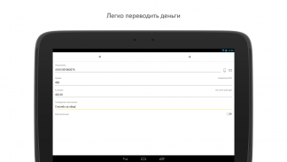Яндекс.Деньги — платежи онлайн screenshot 8