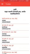 Jain Nahar Digital World screenshot 6