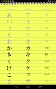 Hiragana / Katakana Test screenshot 4