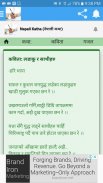 Nepali Sahitya (नेपाली साहित्य) screenshot 0