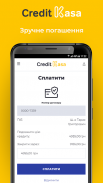 CreditKasa – кредит онлайн screenshot 2