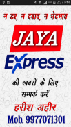 Jaya Express News screenshot 0