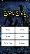 Yajooj Majooj Urdu Book - Offline screenshot 7