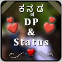 Kannada Status, ಕನ್ನಡ Status