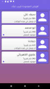 ورشاية screenshot 4