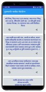 কষ্টের স্ট্যাটাস - Sad SMS screenshot 7