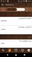 English To Urdu Free Dictionary screenshot 1