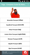 Baba Ramdev Yoga : Complete Guide screenshot 2