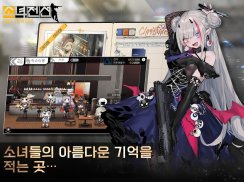 소녀전선 screenshot 16