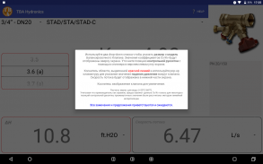 TBA Hydronics screenshot 0