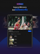 ThaiTV3 screenshot 16