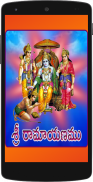 Chaganti Ramayanam screenshot 0