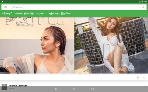 Newsbook (နယူးစ္ဘြတ္) screenshot 11