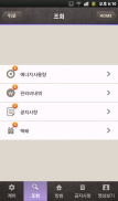 삼성 스마트 홈넷 screenshot 6