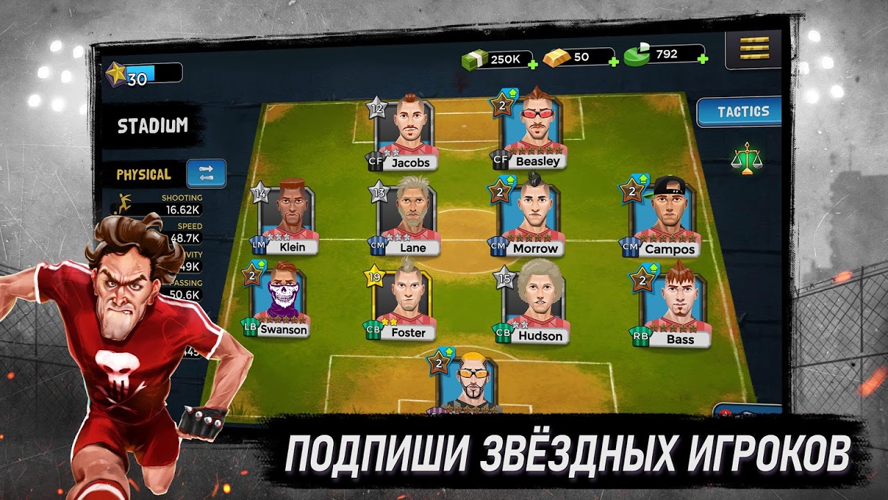 Подпольный Футбол - Underworld Football Manager - Загрузить APK для Android  | Aptoide