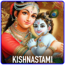 Sri Krishna Photo Suit 2019 : Janmastami Frames