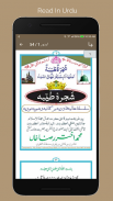 Shajrah E Qadariyyah Razviyyah screenshot 4