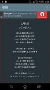 LyricGetter 歌詞検索アプリ screenshot 1