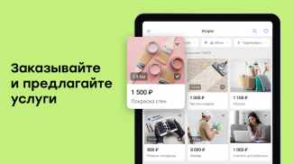 Юла. Легко покупай и продавай screenshot 8