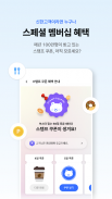 신한 슈퍼SOL - 신한 유니버설 금융 앱 screenshot 5