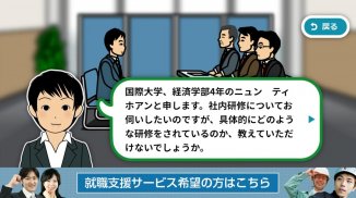 外国人のためのビジネス日本語教室 screenshot 4