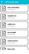 UPSC Hindi Notes  | IAS Free PDF Notes screenshot 1