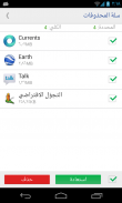 مزيل تطبيقات النظام screenshot 2