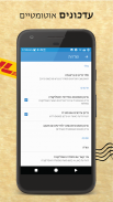 البريد إسرائيل - تتبع الطرود والرسائل screenshot 3