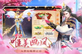 剑侠情缘录-九州八荒仙侠问情国风手游，万人国战RPG SLG策略攻城游戏，梦幻新诛仙剑网单机手游 screenshot 1