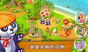 天堂农场：幸运岛. 农场天堂：女孩和孩子们的趣味岛游戏 screenshot 5