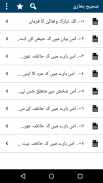 Sahih Bukhari Urdu Offline screenshot 1