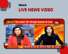All News Live Tv App Hindi - Latest News In Hindi screenshot 1