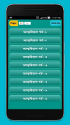 আত্মবিশ্বাস বাড়ানোর উপায় screenshot 1