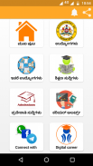 ಉದ್ಯೋಗ ಮಾಹಿತಿ - digital career job info in kannada screenshot 0